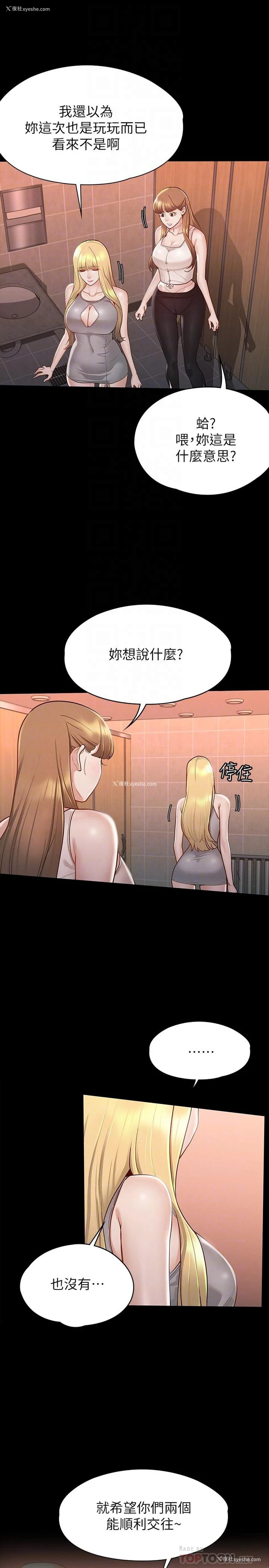 10P - 征服女神
