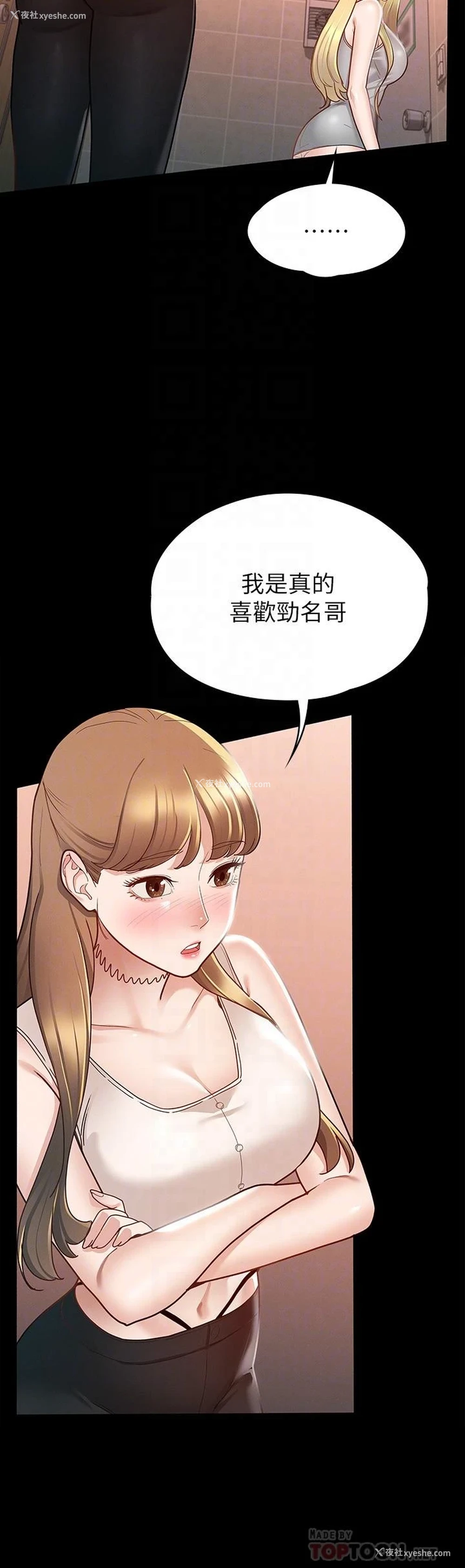 12P - 征服女神