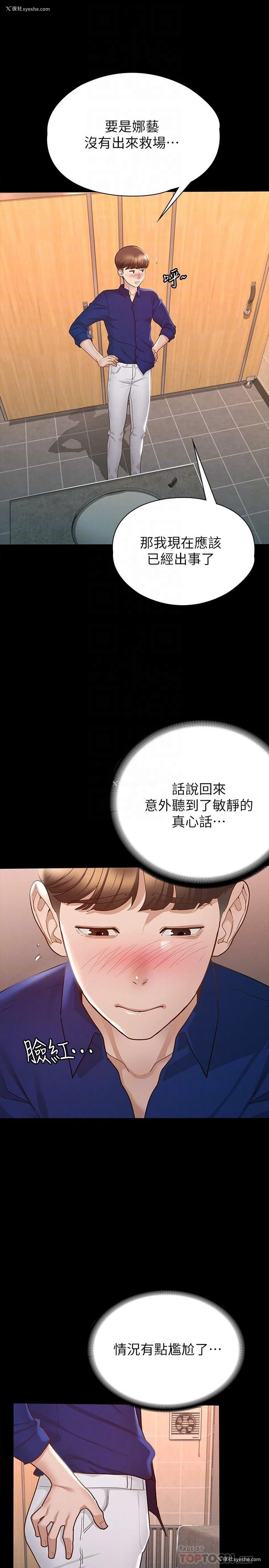 16P - 征服女神