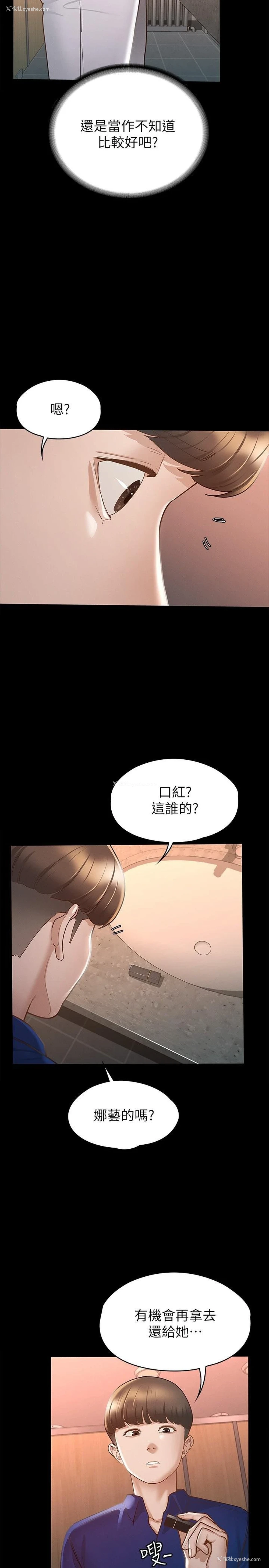 17P - 征服女神