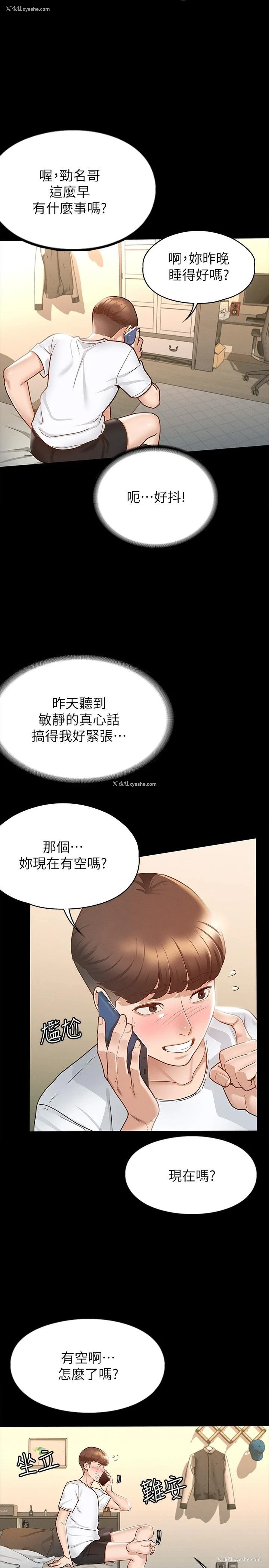 20P - 征服女神