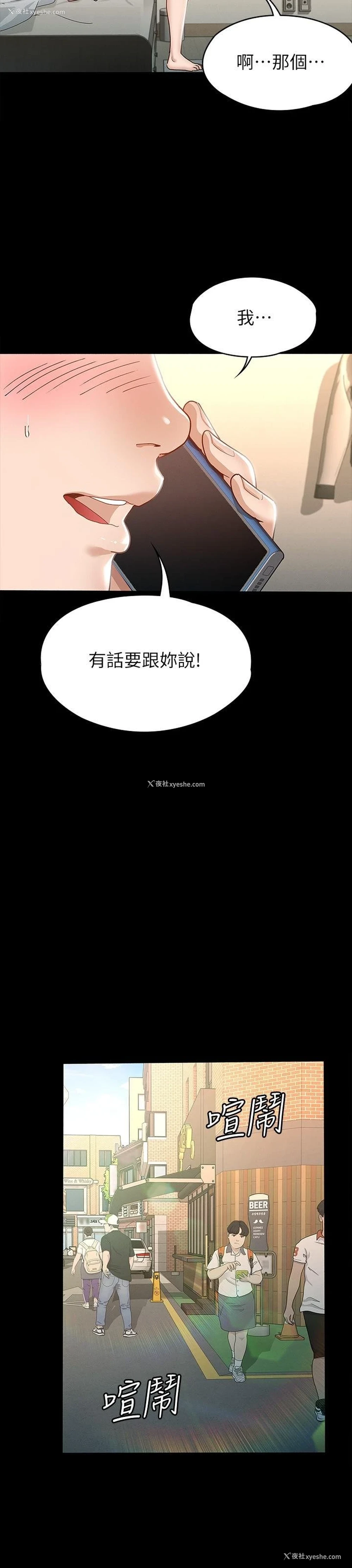 21P - 征服女神