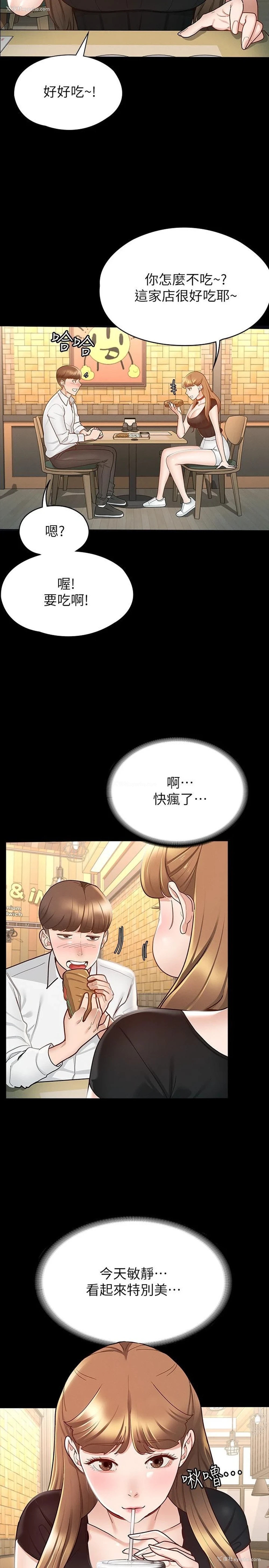 23P - 征服女神