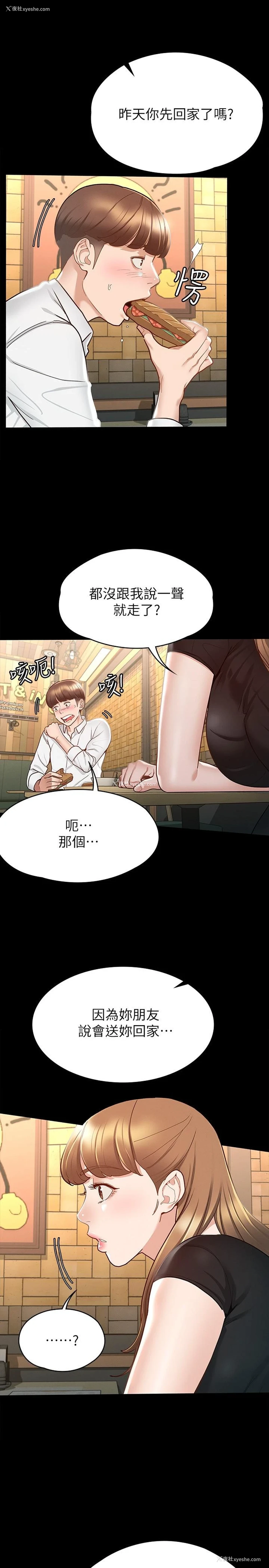 25P - 征服女神