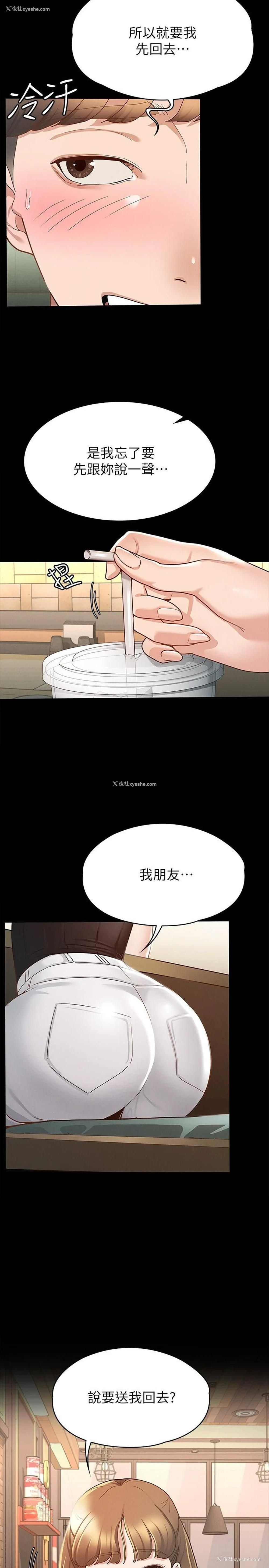 26P - 征服女神
