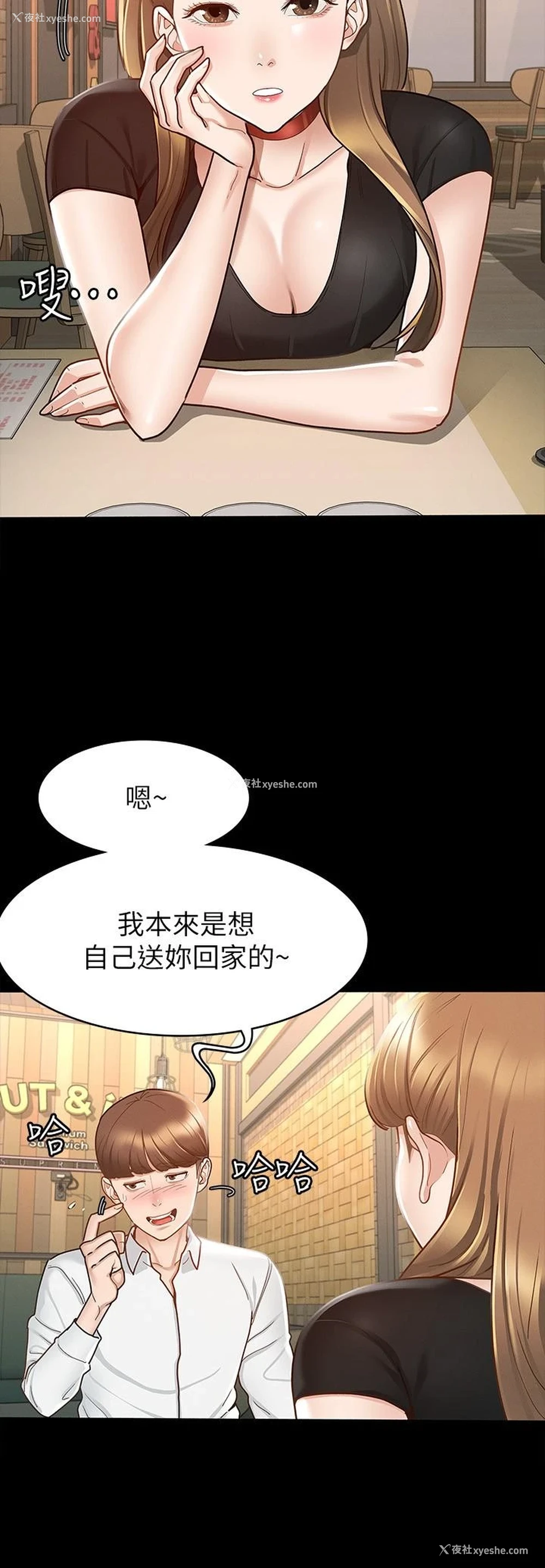 27P - 征服女神