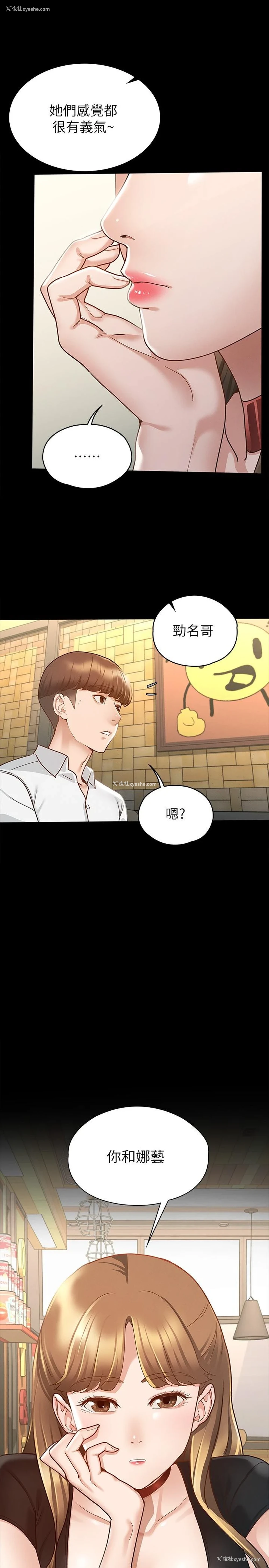 28P - 征服女神