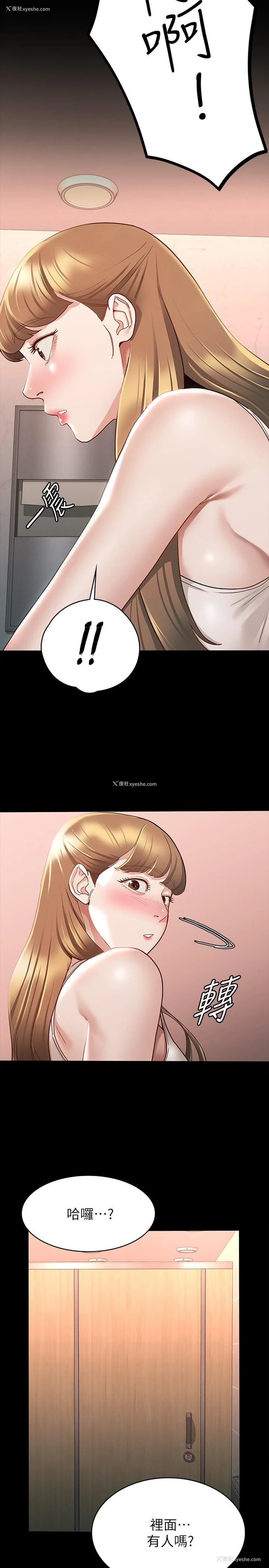 2P - 征服女神