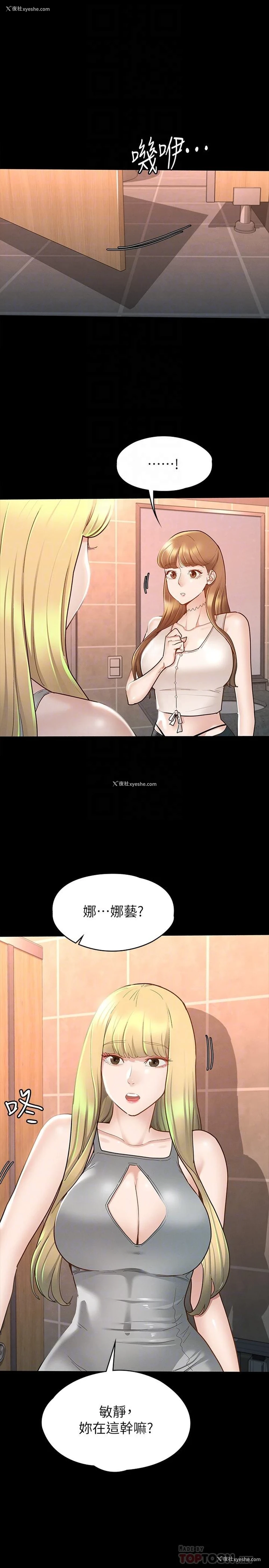 4P - 征服女神