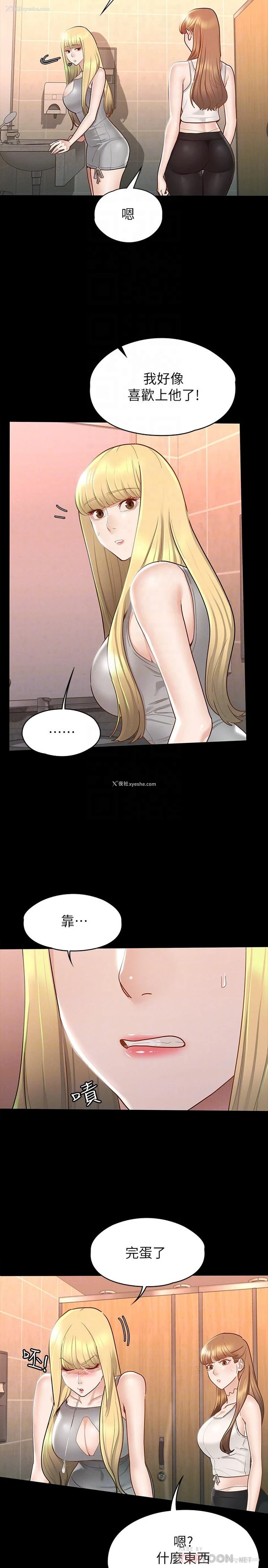8P - 征服女神