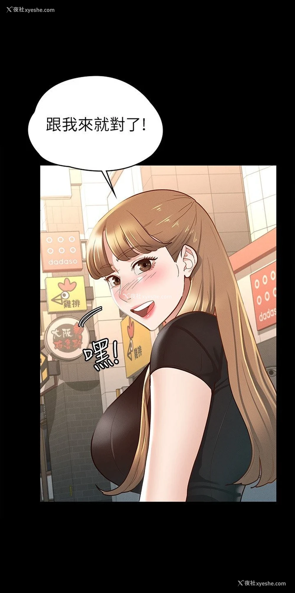 11P - 征服女神