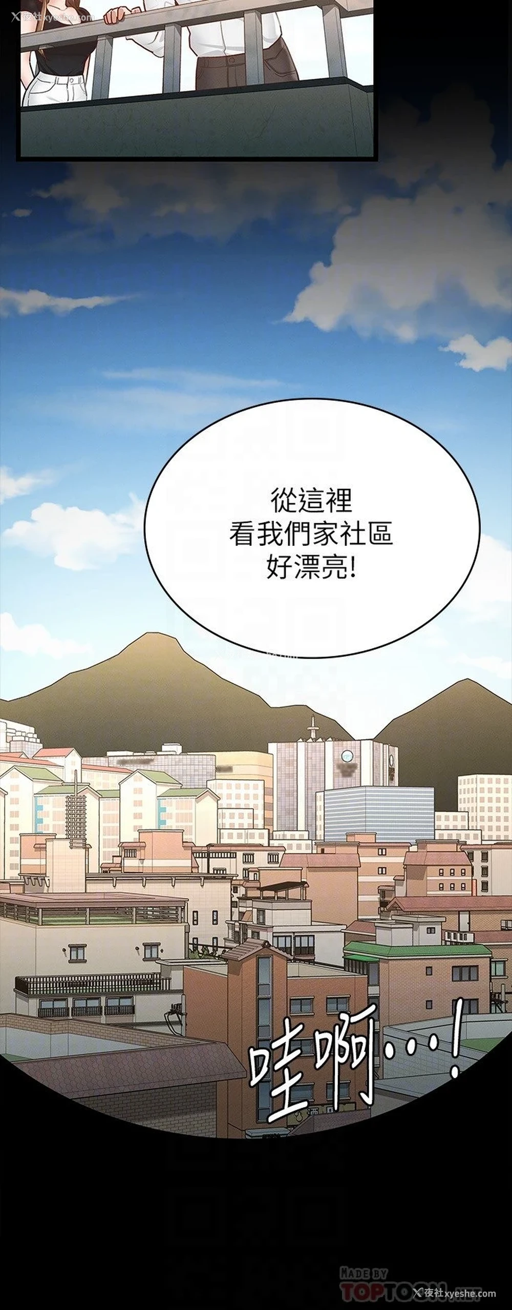 14P - 征服女神