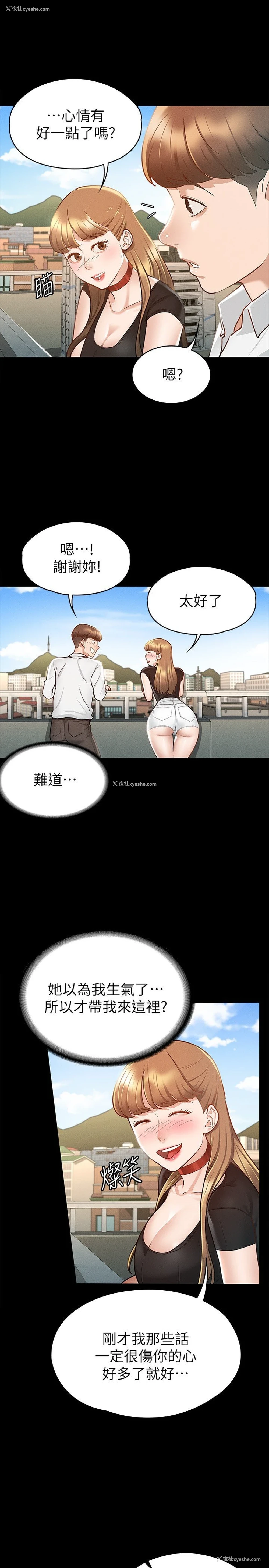 15P - 征服女神