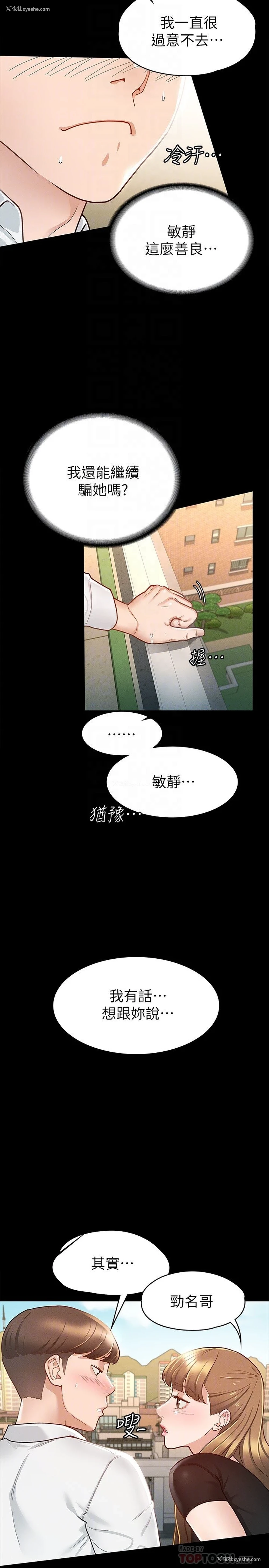 16P - 征服女神