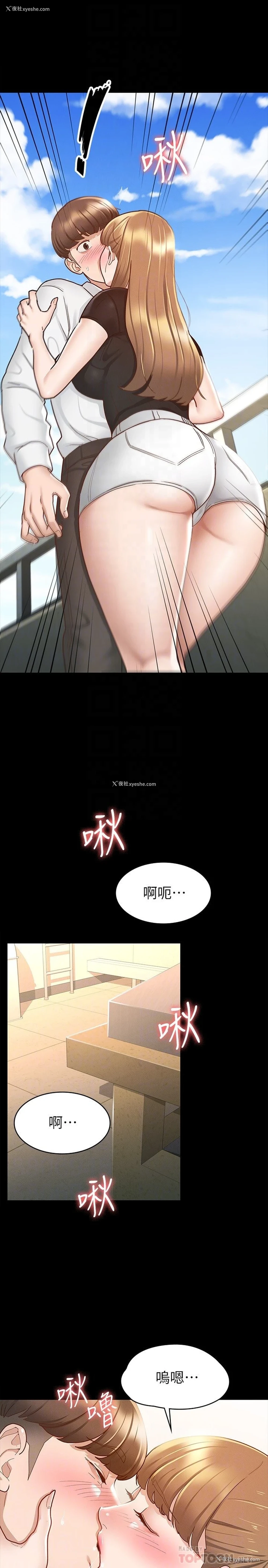 18P - 征服女神