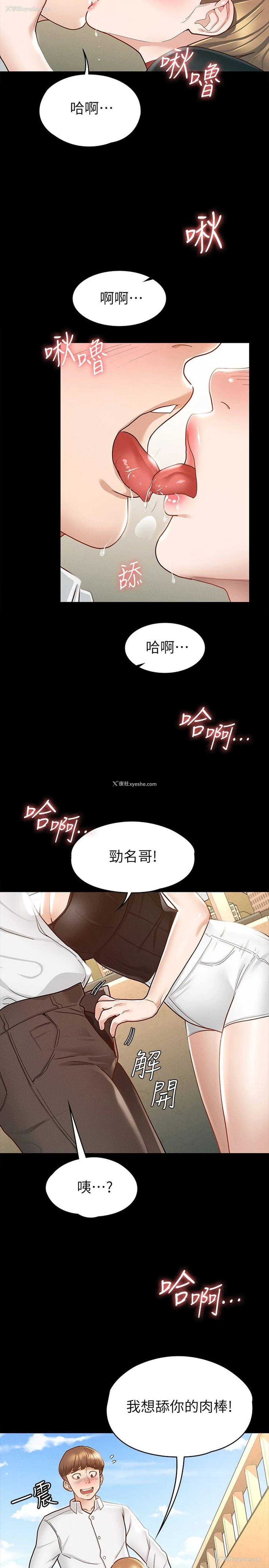 19P - 征服女神
