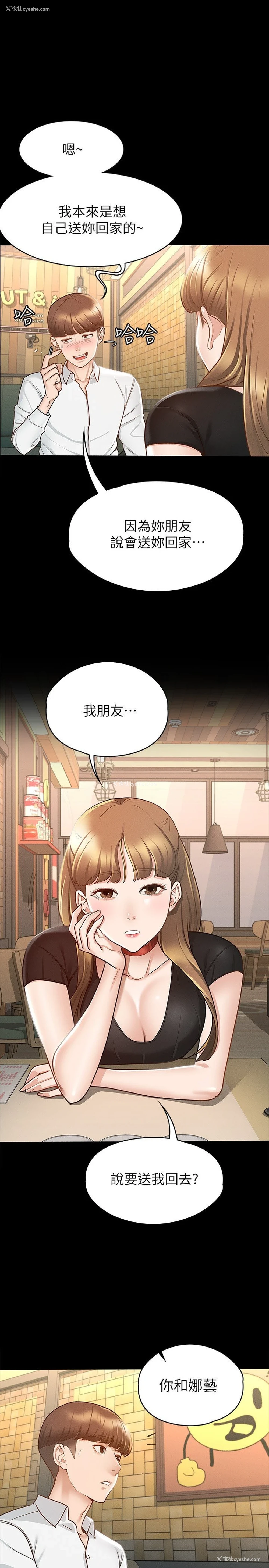 1P - 征服女神