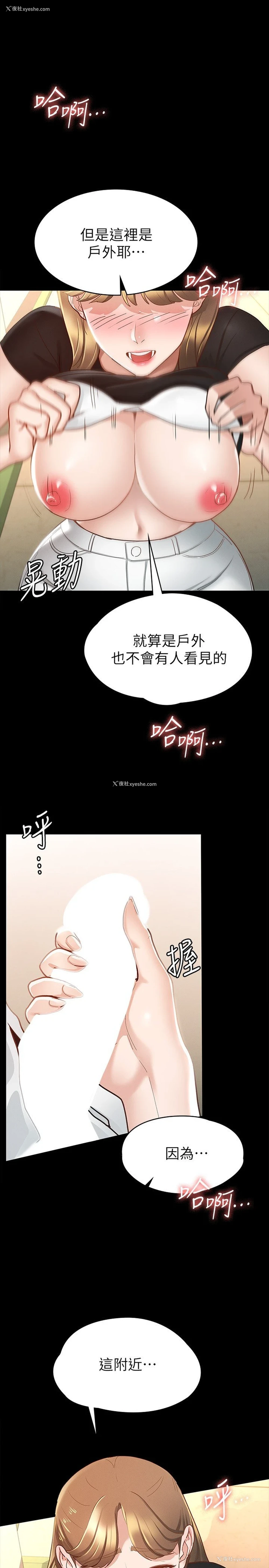 21P - 征服女神