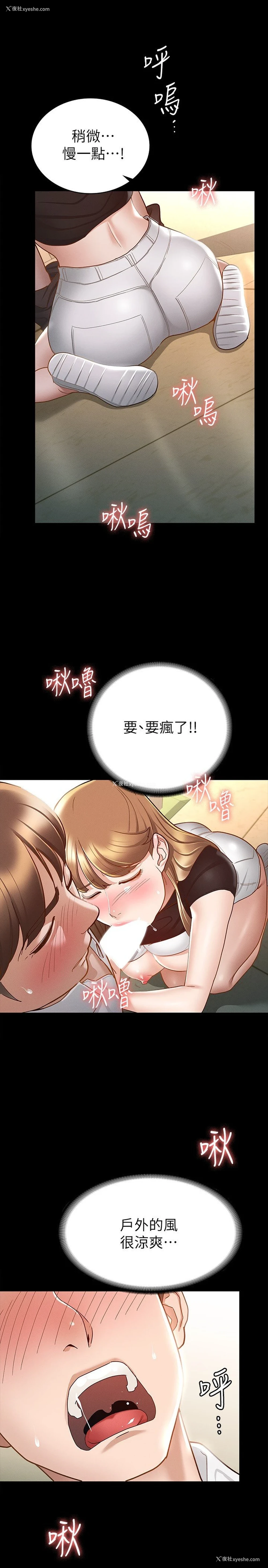 24P - 征服女神