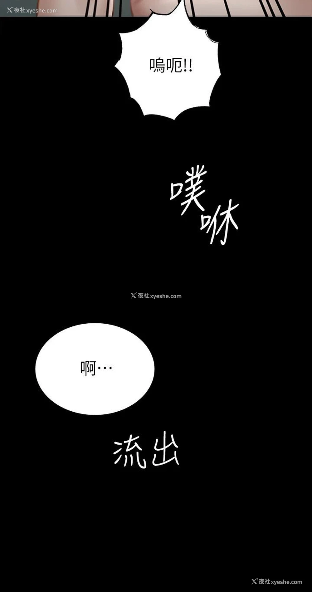 29P - 征服女神