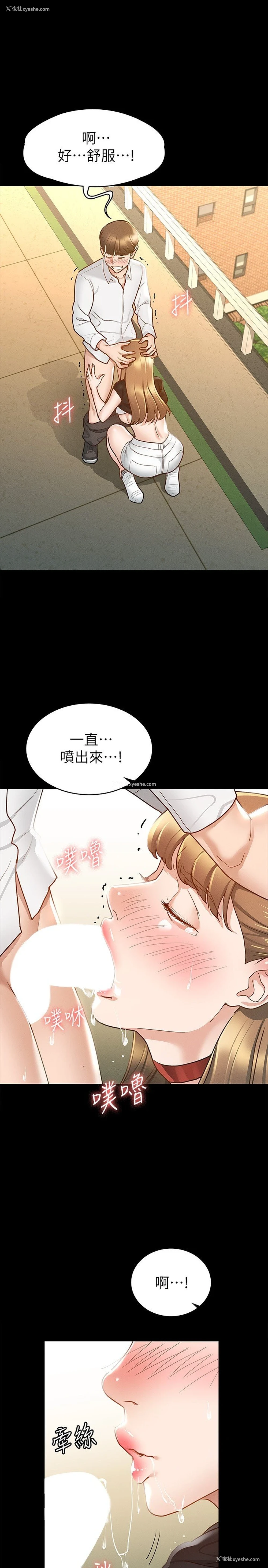 30P - 征服女神