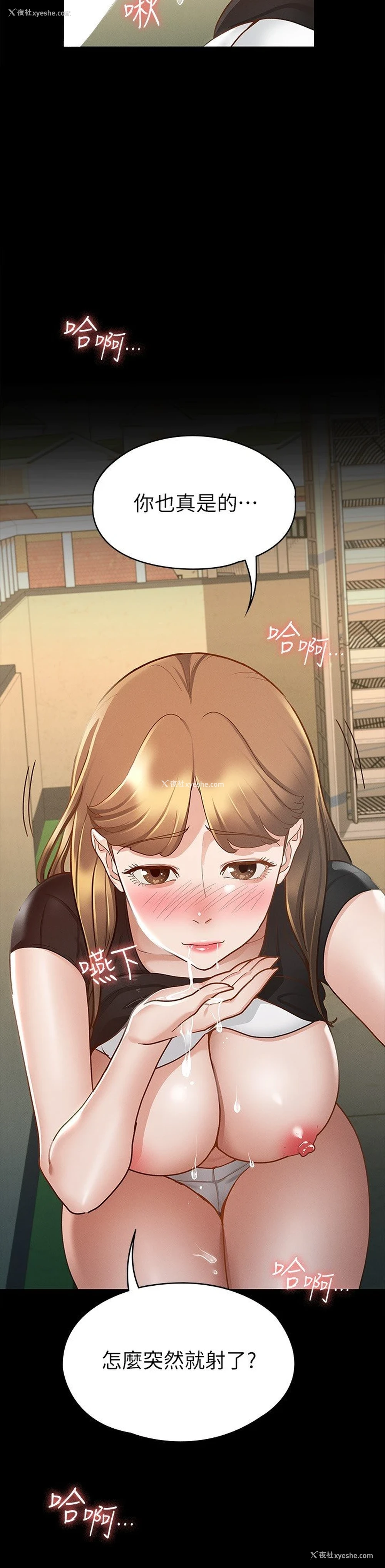 31P - 征服女神
