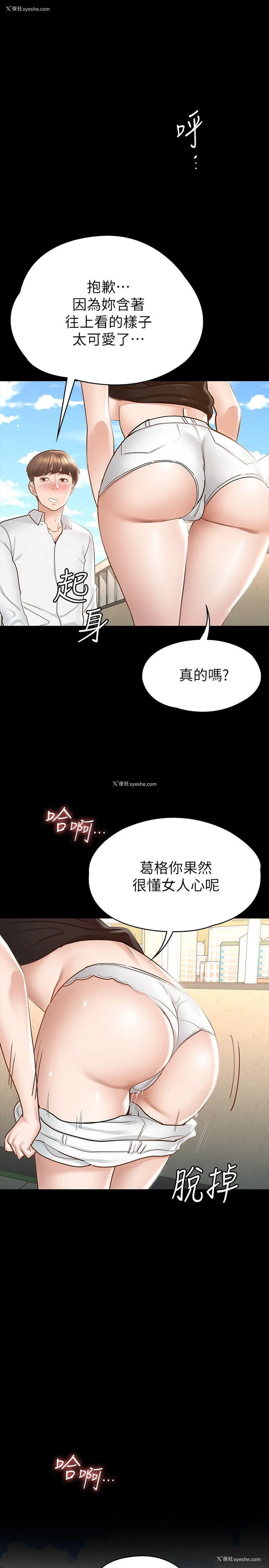 32P - 征服女神