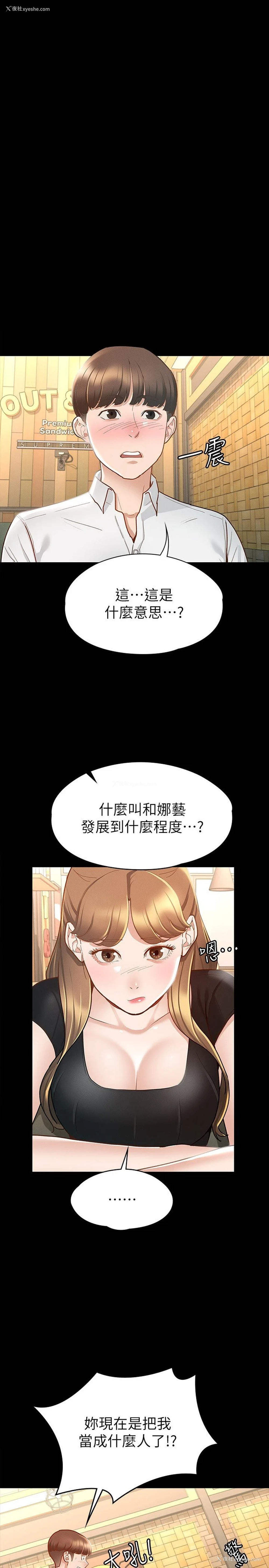 3P - 征服女神