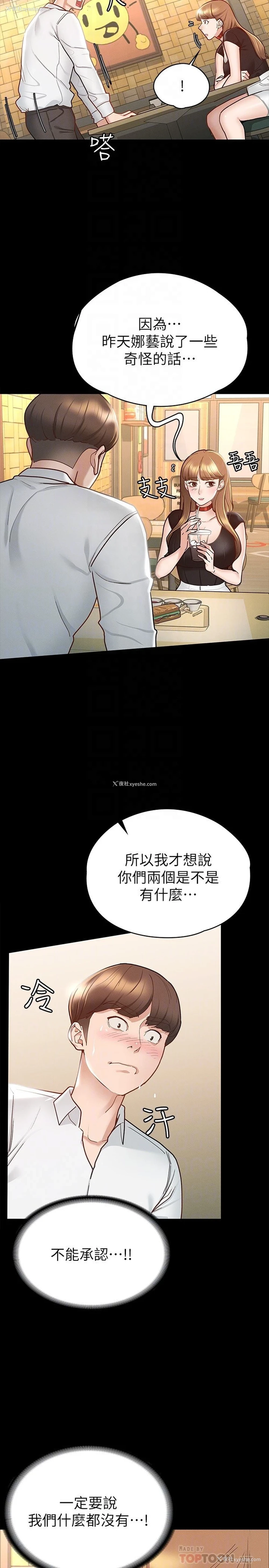 4P - 征服女神