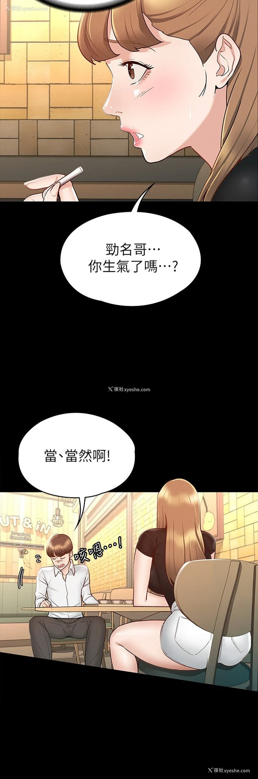 5P - 征服女神