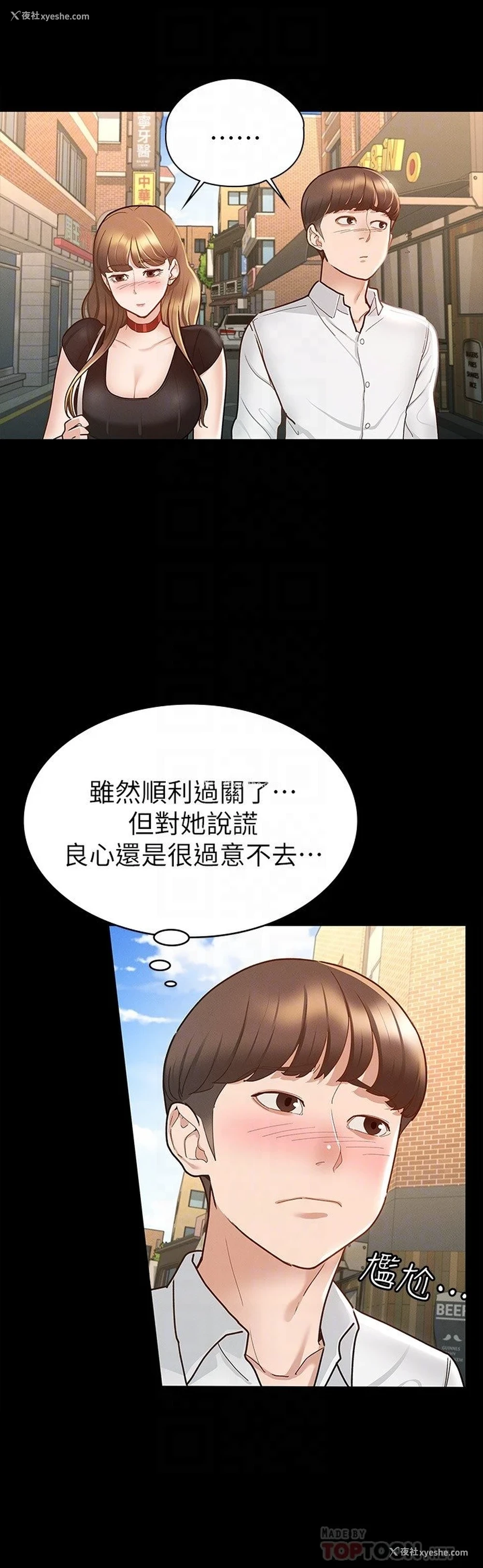 8P - 征服女神
