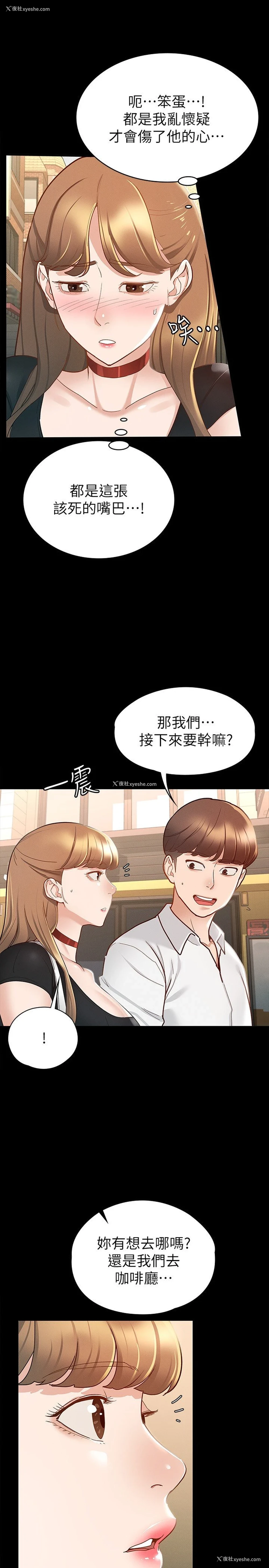 9P - 征服女神