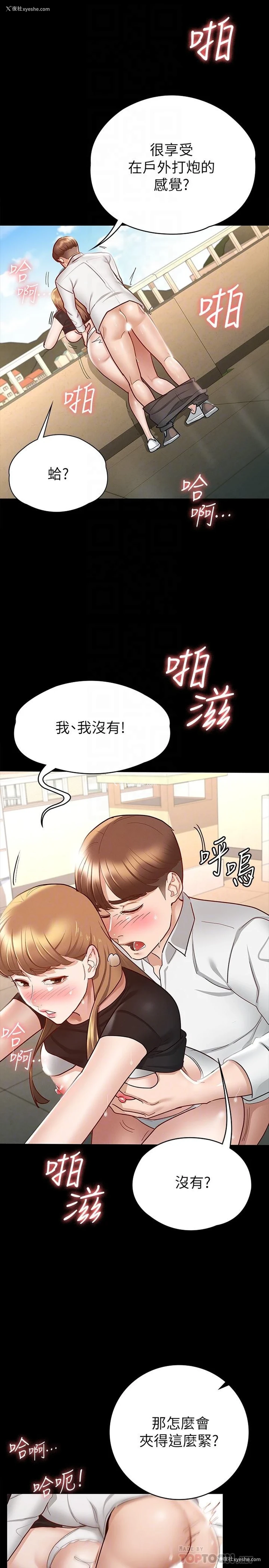 10P - 征服女神