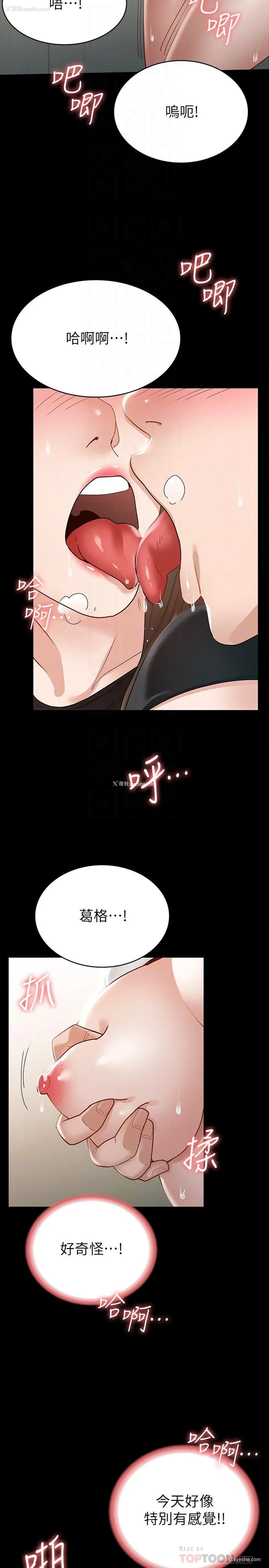 16P - 征服女神