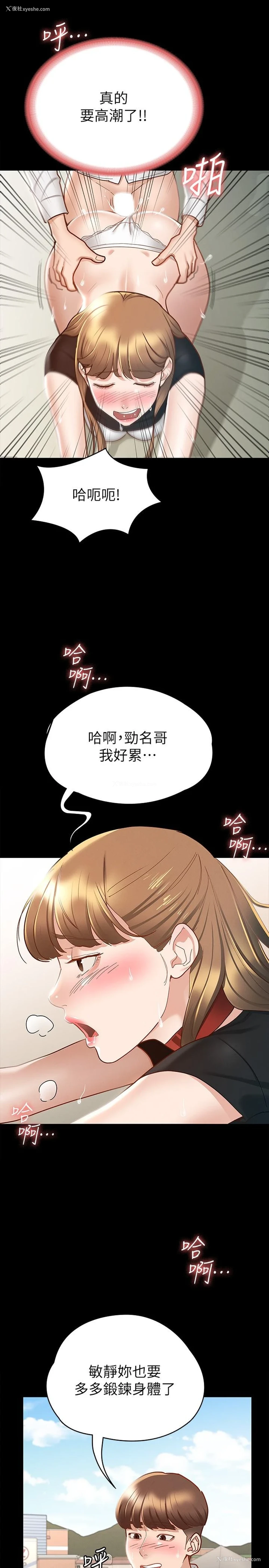 19P - 征服女神