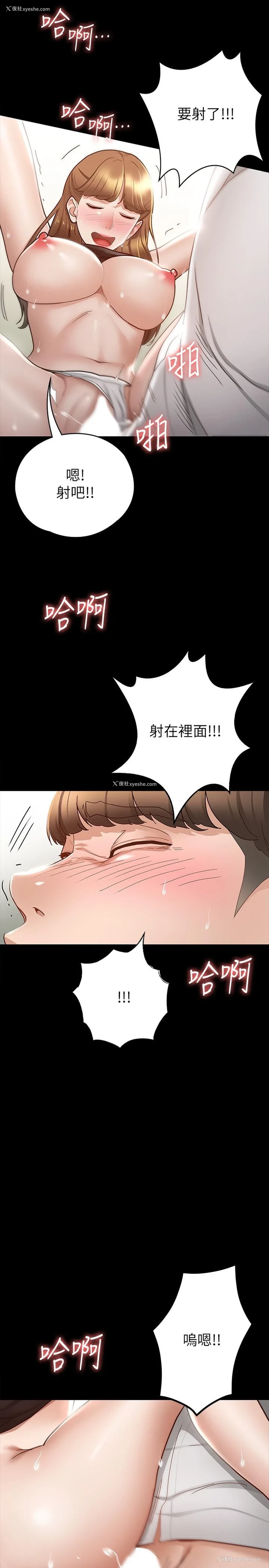 24P - 征服女神