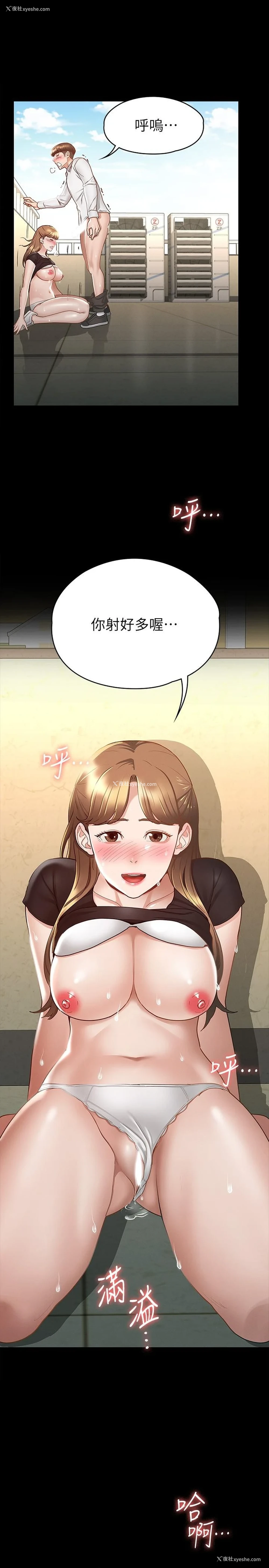 27P - 征服女神