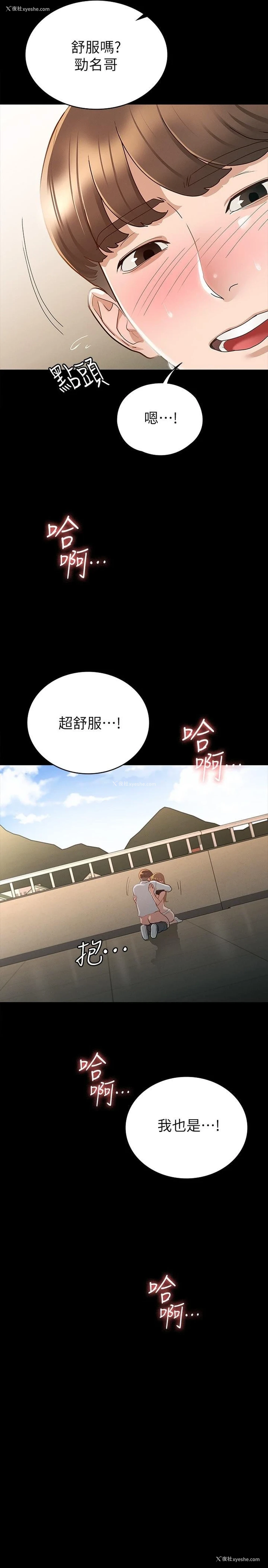 28P - 征服女神
