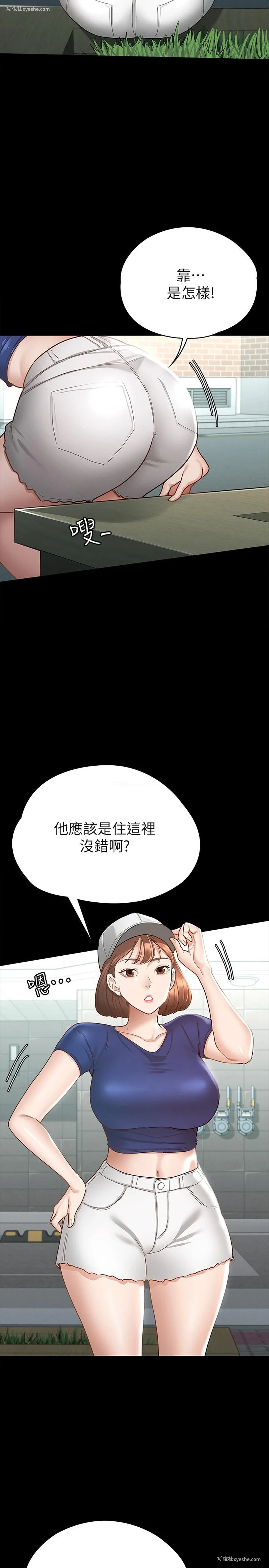 31P - 征服女神