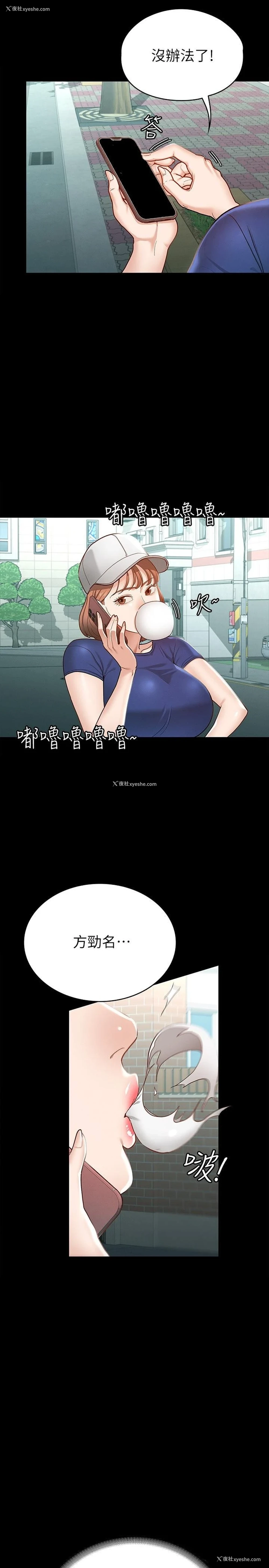 33P - 征服女神