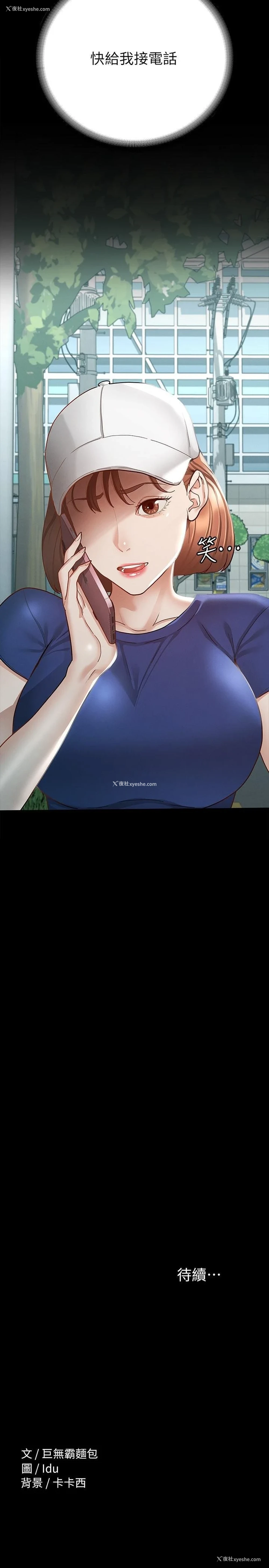34P - 征服女神