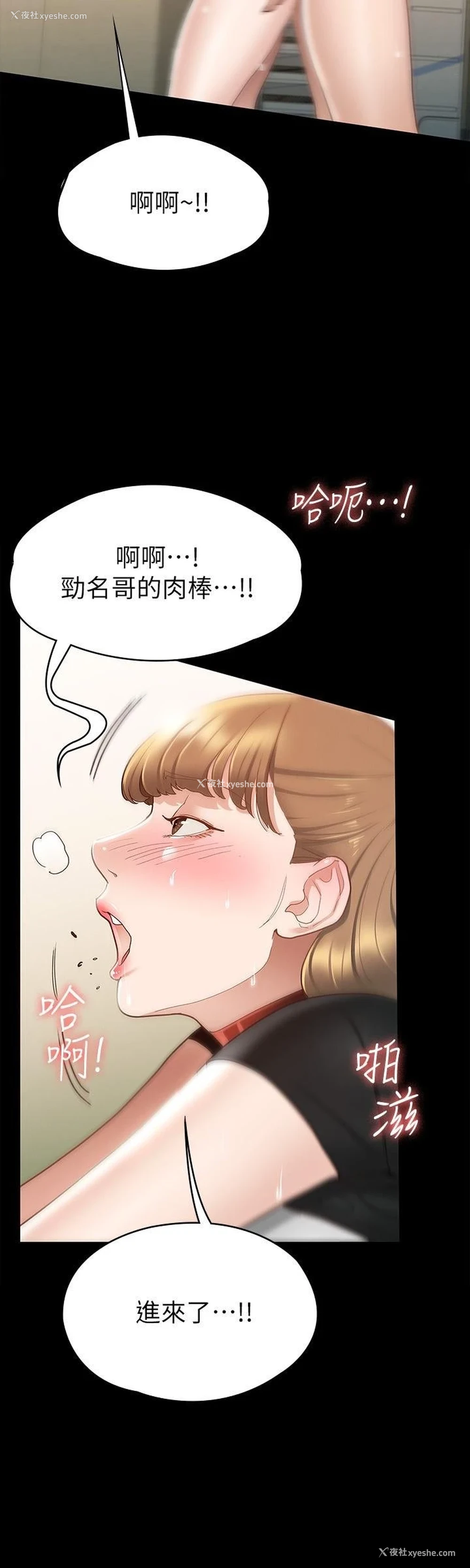 5P - 征服女神