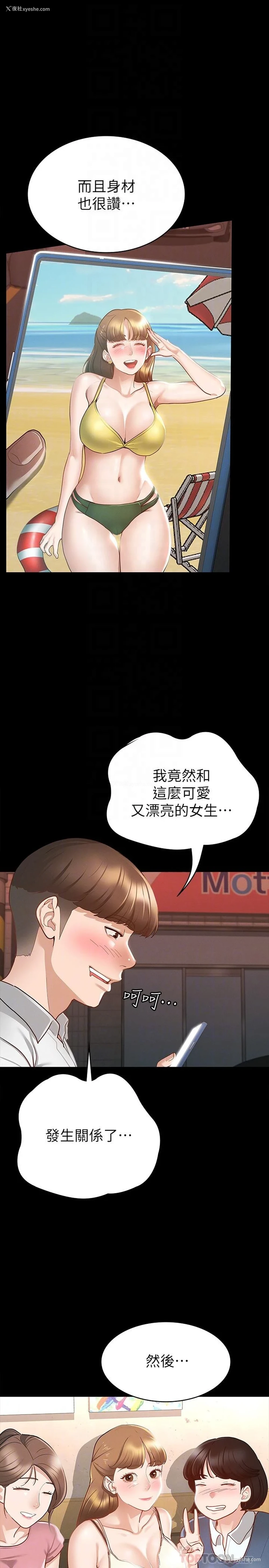10P - 征服女神