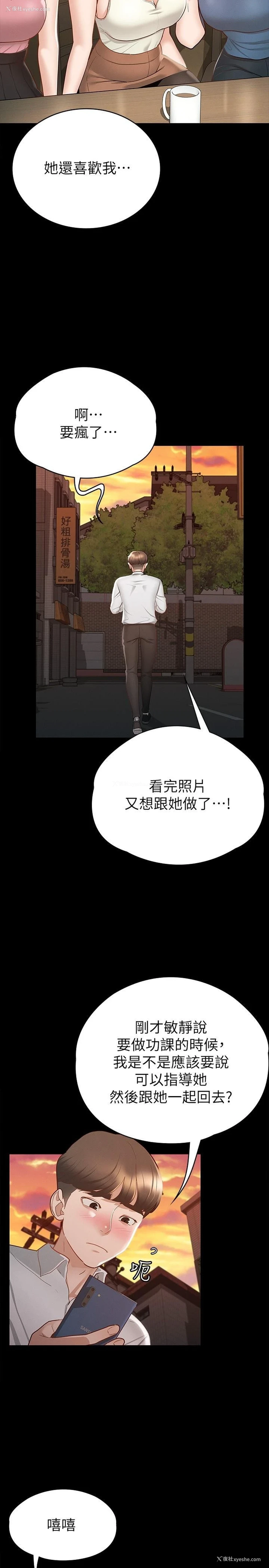 11P - 征服女神