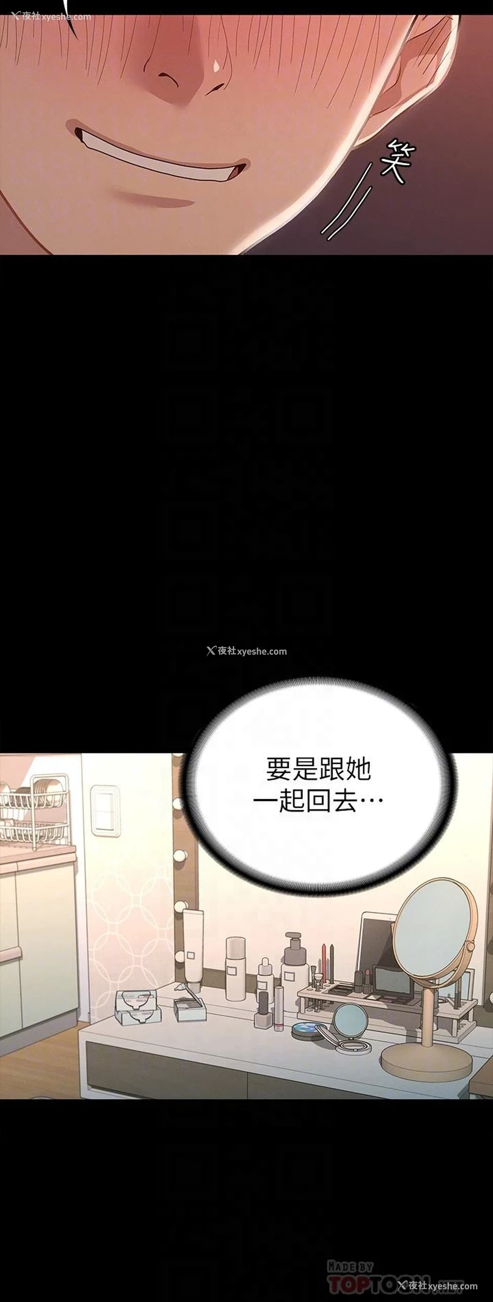 12P - 征服女神