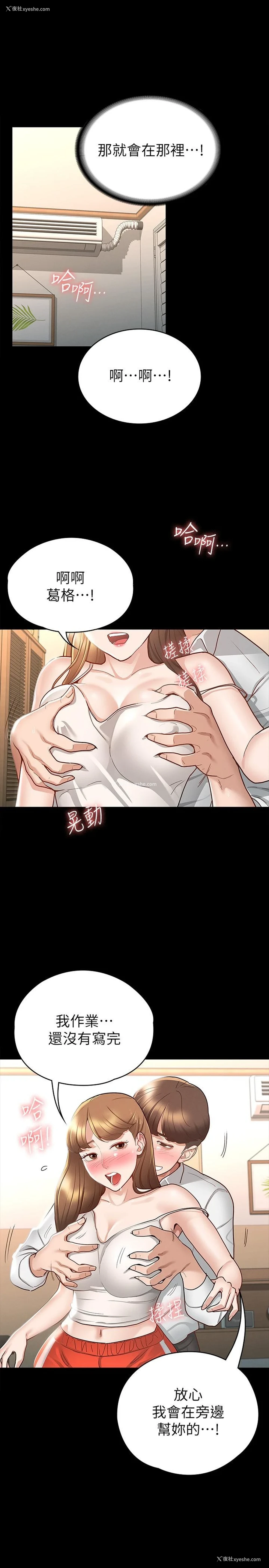13P - 征服女神