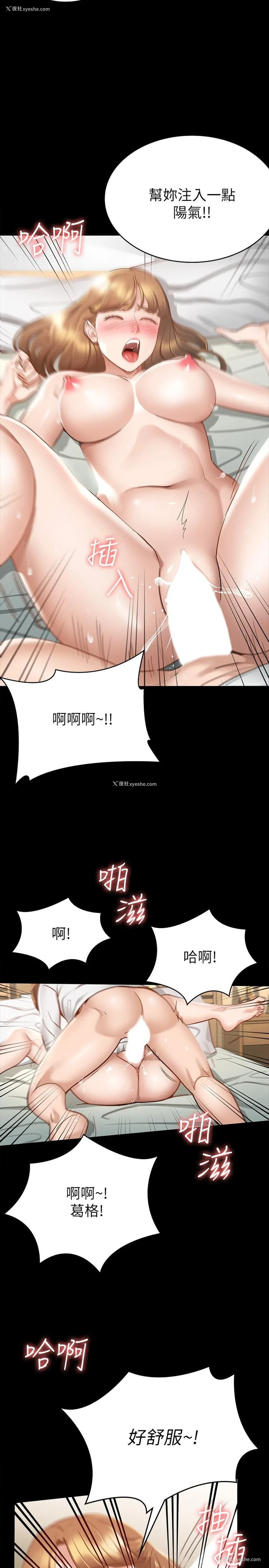 17P - 征服女神