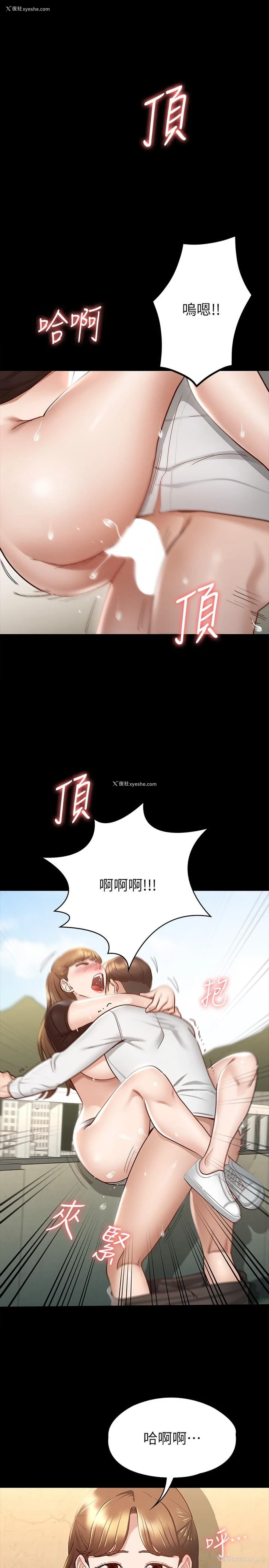 1P - 征服女神