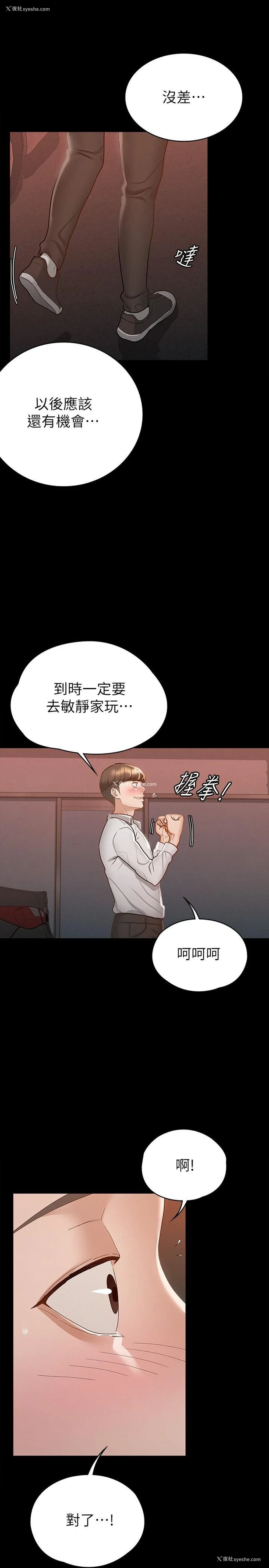 20P - 征服女神