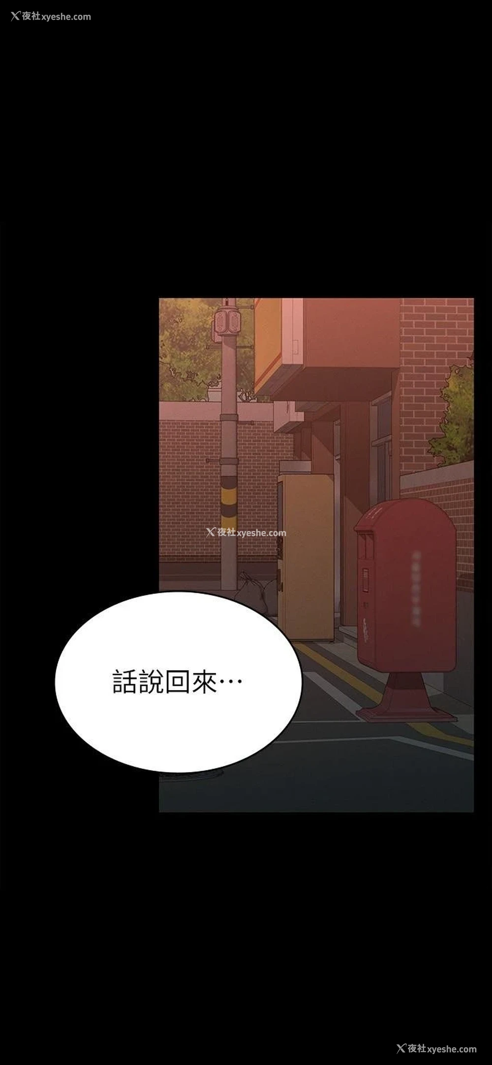 21P - 征服女神